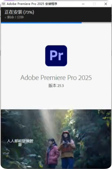 图片[1]-Adobe Premiere Pro 2025PR2025永久免费正式版一键安装-乐享软库