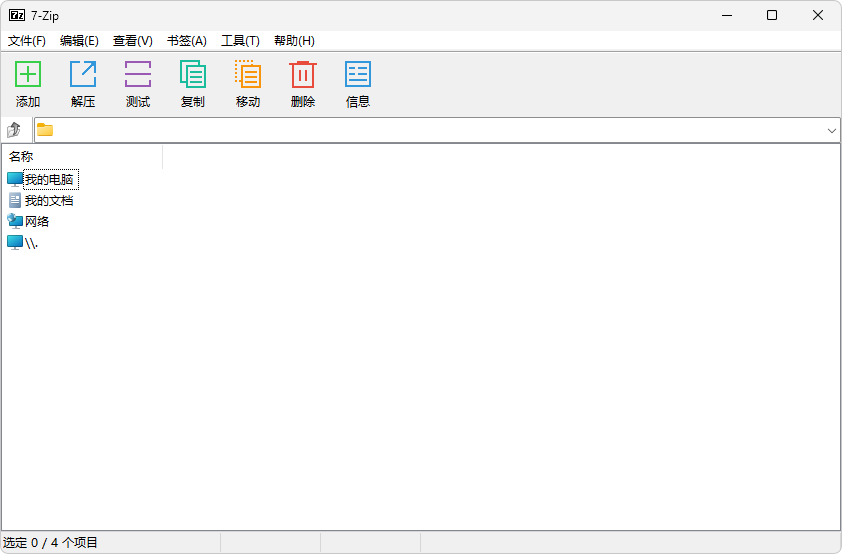 图片[2]-压缩软件 7z 中文美化版、解 NSIS 脚本版 | 7-Zip 7zip（v25.01）-乐享软库