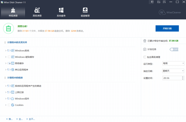 图片[1]-Office安装部署工具