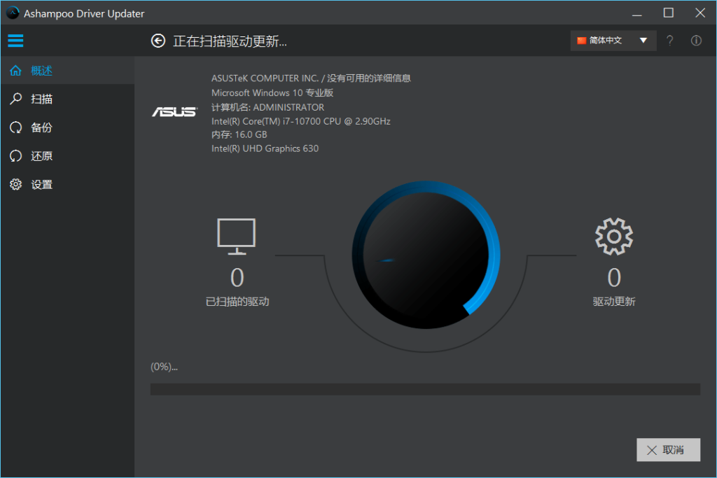 图片[1]-Ashampoo Driver Updater(驱动程序更新软件) 绿色免安装版即下即用—驱动工具-乐享软库