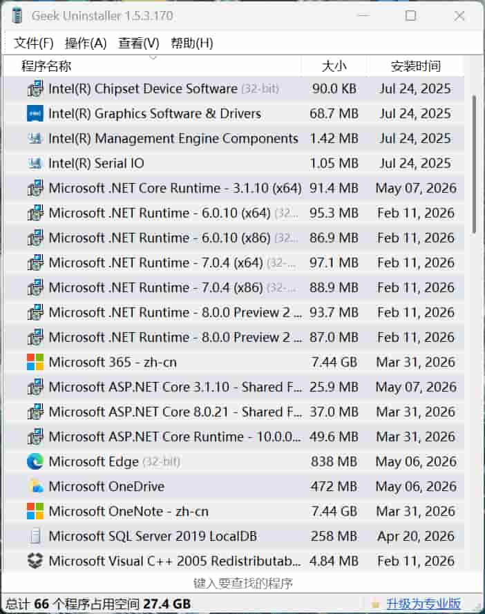 图片[1]-Geek Uninstaller——轻量级深度卸载工具-乐享软库