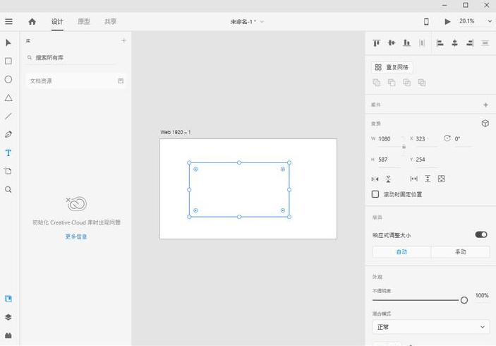 图片[1]-Adobe XD 2026 v60.0.12.1——专业UI/UX设计与原型制作工具-乐享软库